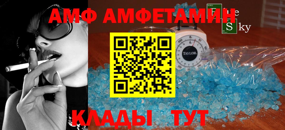 Амфетамин  маркетплейс формула  Прокопьевск  Амфетамин Розовый  Вход с VPN 