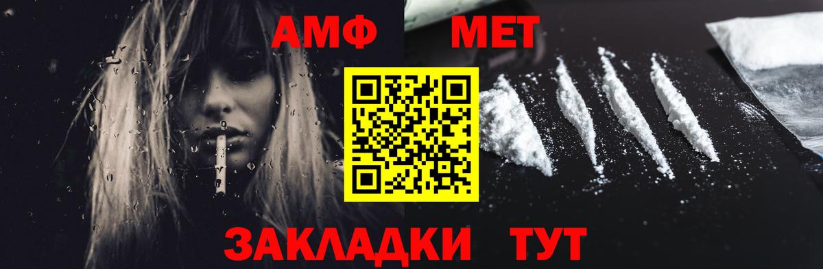 Amphetamine Розовый Прокопьевск