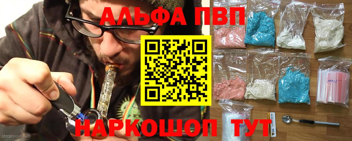 Альфа ПВП мука  Alpha PVP СК  Alpha-PVP СК  Прокопьевск  Вход с VPN 