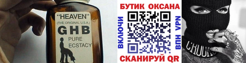 Бутират 99%  Прокопьевск 
