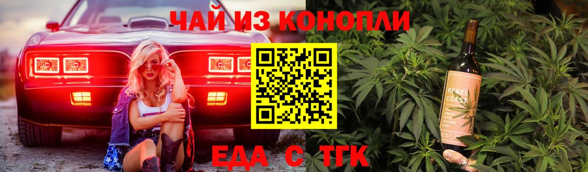 Canna-Cookies конопля  Вход с VPN  Прокопьевск 