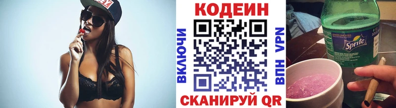 Codein Purple Drank  Прокопьевск 