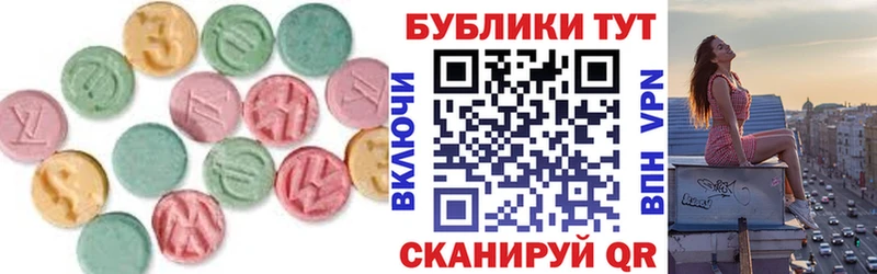 ЭКСТАЗИ 280мг Прокопьевск