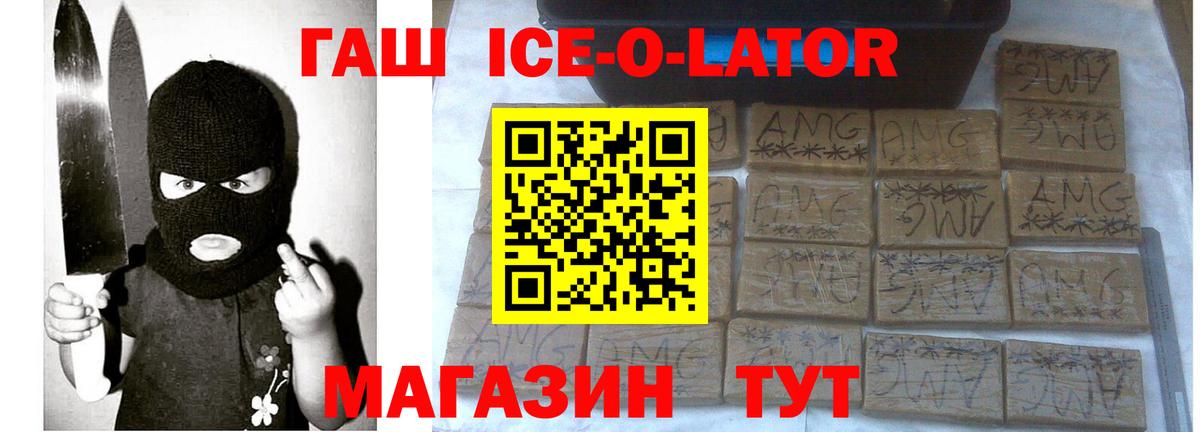 ГАШ 40% ТГК Прокопьевск