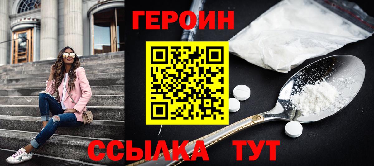 Прокопьевск  ГЕРОИН Афган  Вход с VPN 