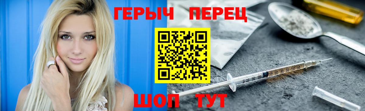 ГЕРОИН гречка Прокопьевск