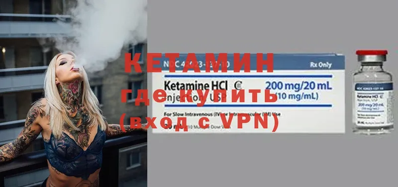 Кетамин VHQ  купить наркотик  это официальный сайт  Прокопьевск 