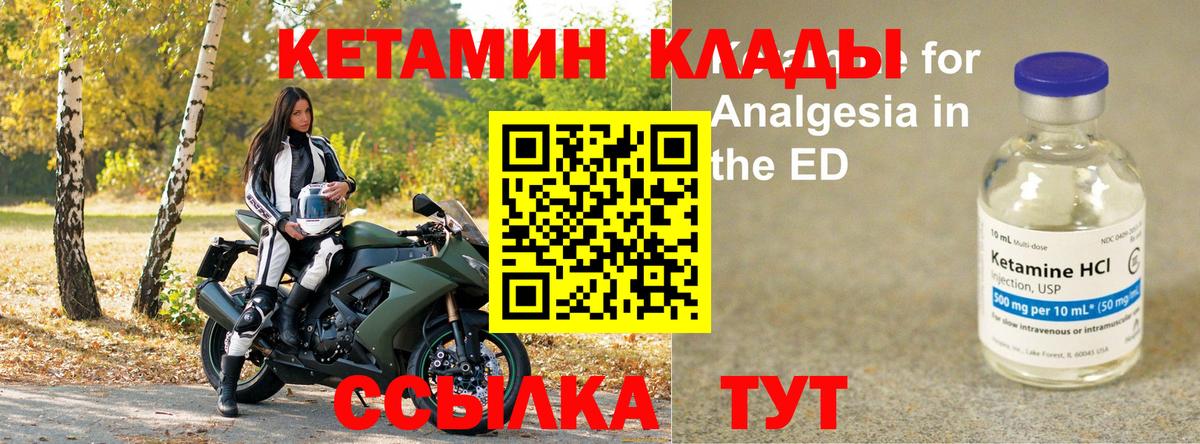 Прокопьевск  Кетамин ketamine  КЕТАМИН VHQ  Вход с VPN 