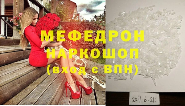 мефедрон VHQ Михайловск