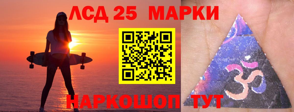 Прокопьевск  Лсд 25 экстази ecstasy  ЛСД экстази кислота  Вход с VPN 