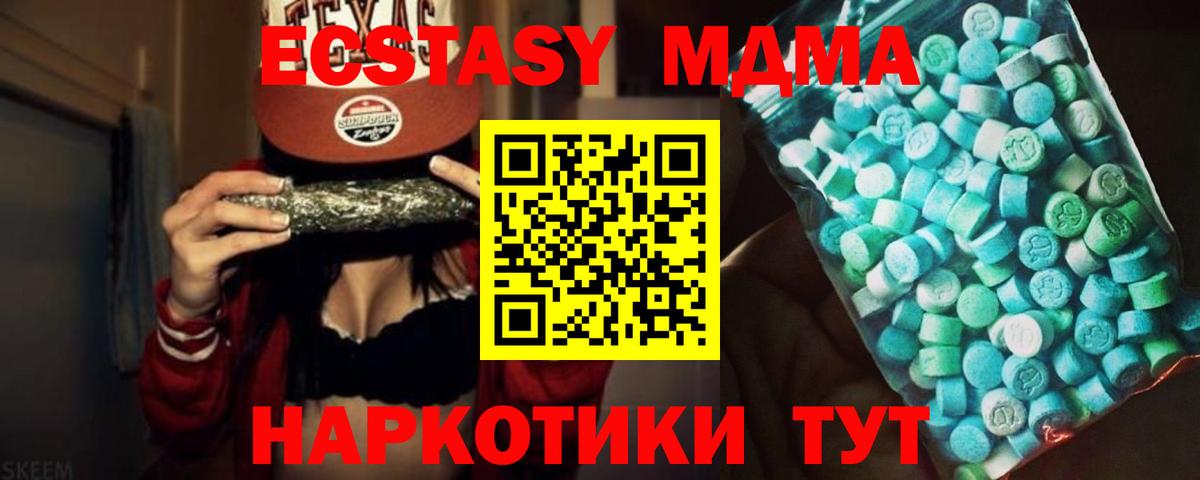 МДМА crystal  Вход с VPN  Прокопьевск 
