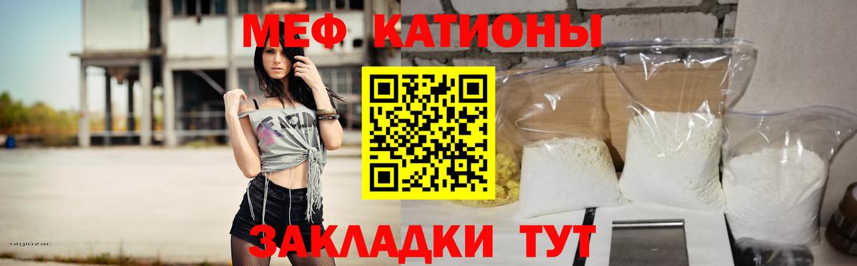 МЯУ-МЯУ мука  Мефедрон 4 MMC  Вход с VPN  Прокопьевск 