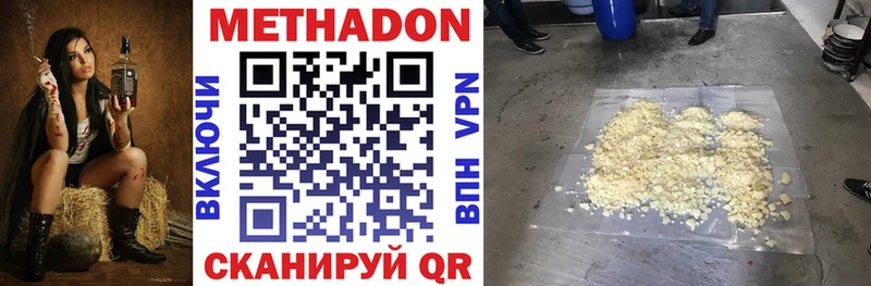 купить   Прокопьевск  МЕТАДОН мёд 