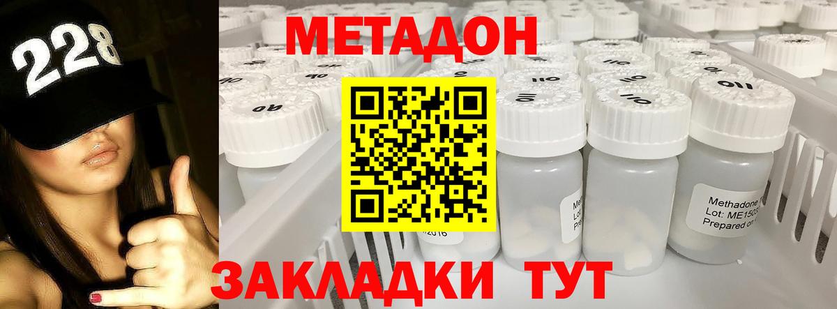 Метадон белоснежный  Вход с VPN  МЕТАДОН мёд  Прокопьевск 