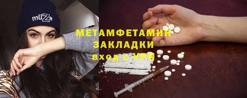 МЕТАМФЕТАМИН Methamphetamine  Прокопьевск 