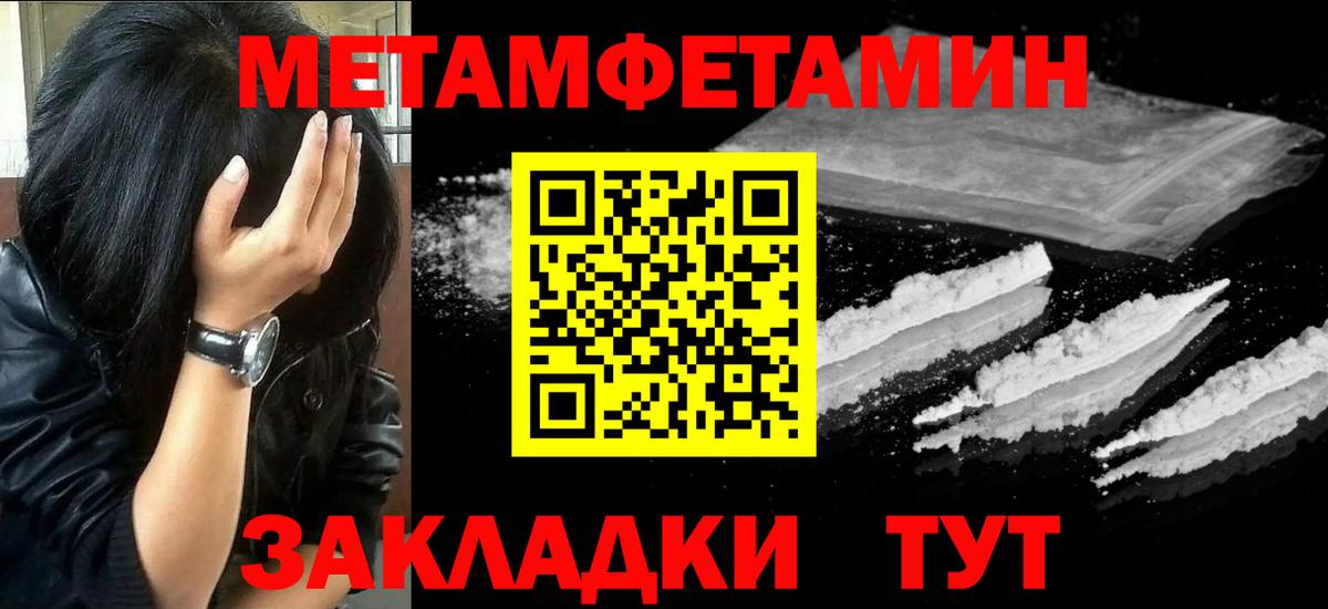 МЕТАМФЕТАМИН винт Прокопьевск