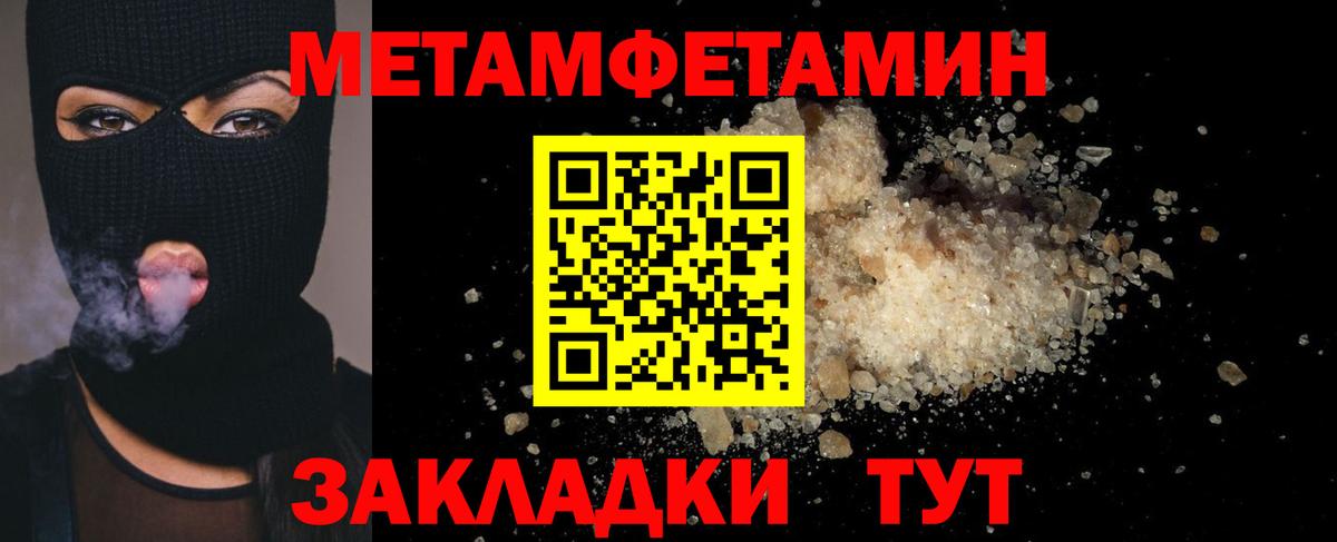 Прокопьевск  МЕТАМФЕТАМИН витя  Вход с VPN 