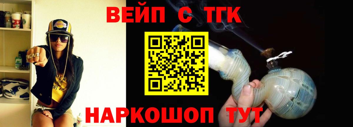 как найти закладки  Вход с VPN  Прокопьевск  ТГК вейп  Дистиллят ТГК вейп 