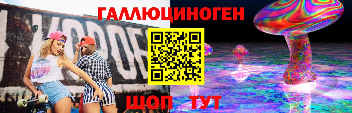 Псилоцибиновые грибы ЛСД  Вход с VPN  Прокопьевск 